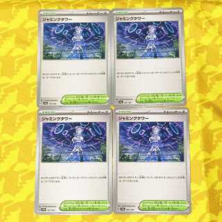 Jamming Tower 181/187