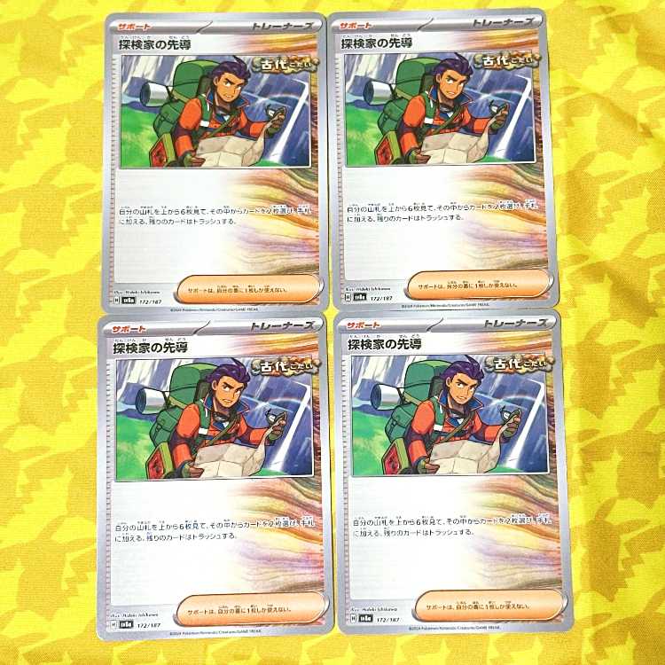 Leading the Explore family 172/187