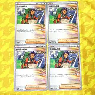 Leading the Explore family 172/187