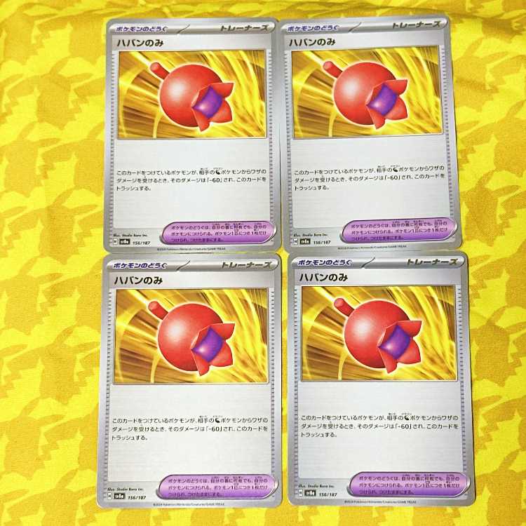 ハバンのみ 156/187