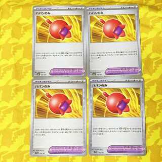 ハバンのみ 156/187