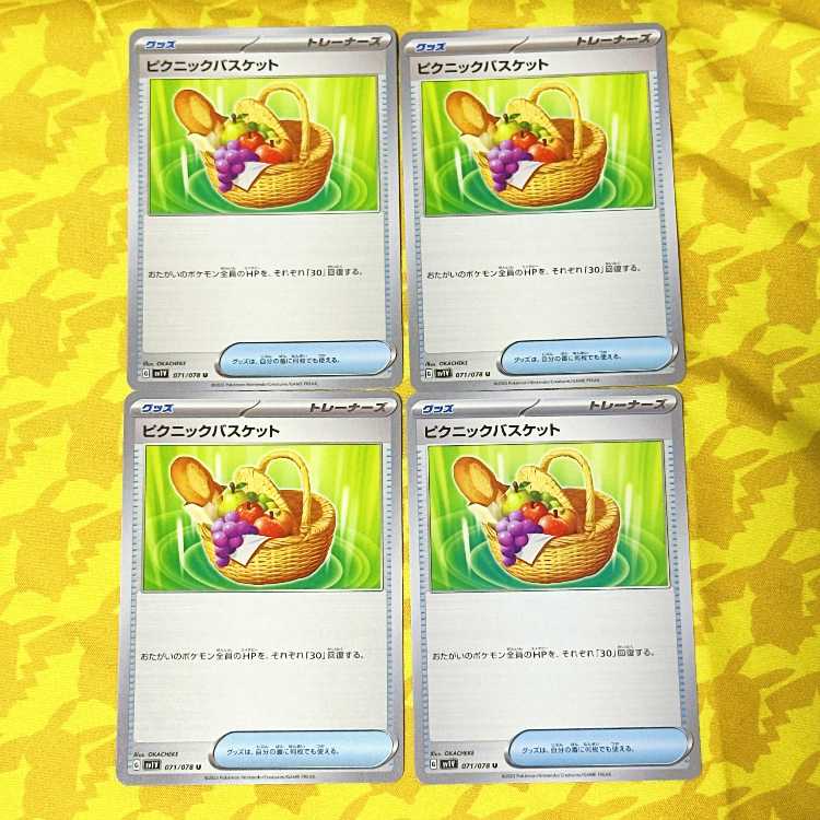 Picnic basket U 071/078