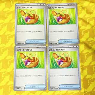 Picnic basket U 071/078