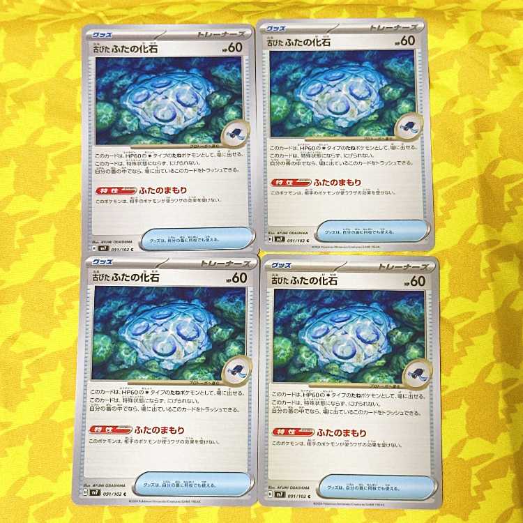 Old lid fossil C 091/102