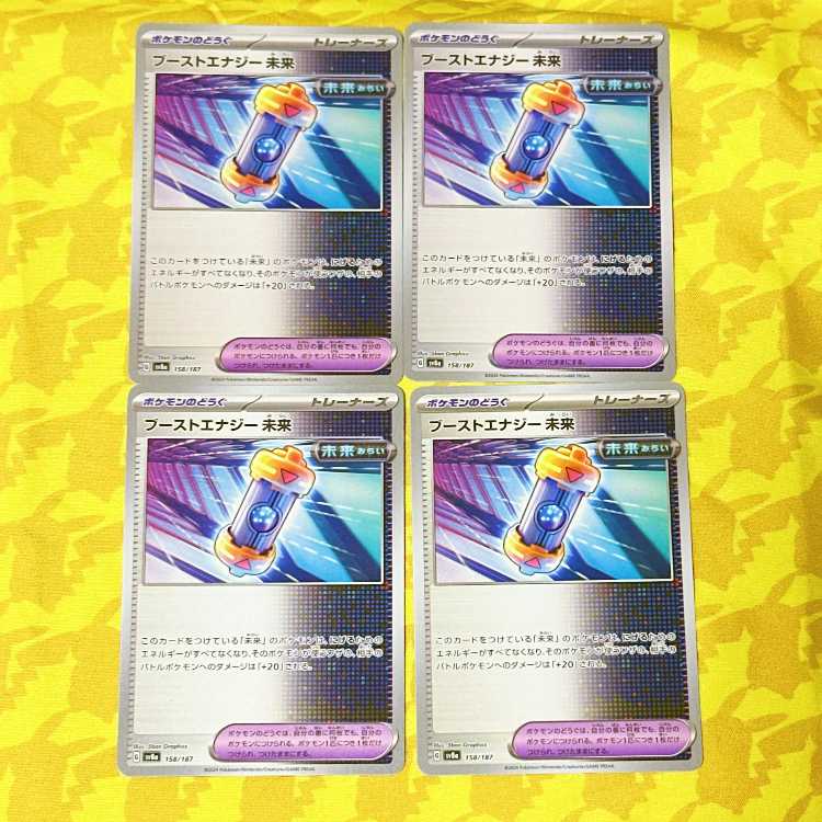 Boost Energy Future 158/187