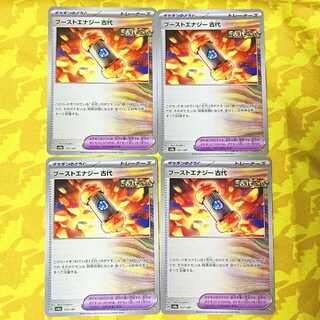 Boost Energy Ancient 157/187