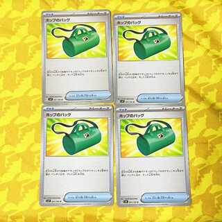 ホップのバッグ U 091/100