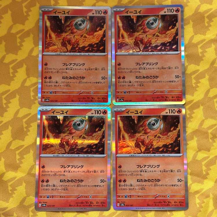 Yi Yi (R spec.) 025/187