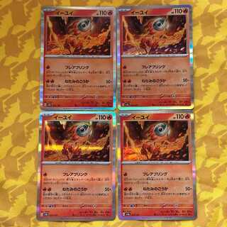 Yi Yi (R spec.) 025/187