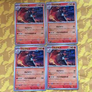 ウルガモス C 014/106