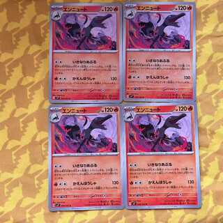 Salazzle U 014/102