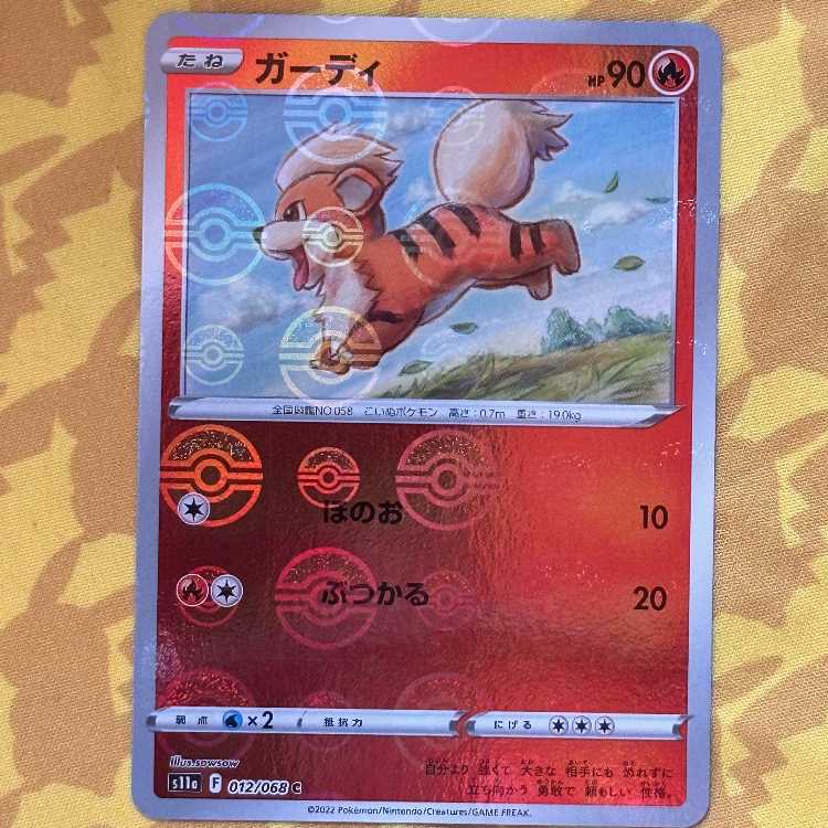 Growlithe (mirror) C 012/068