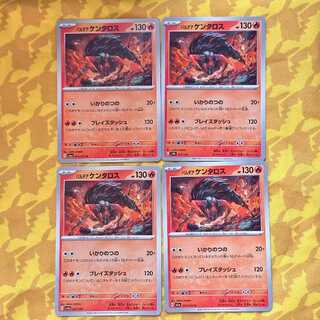 Pardea Tauros 027/190