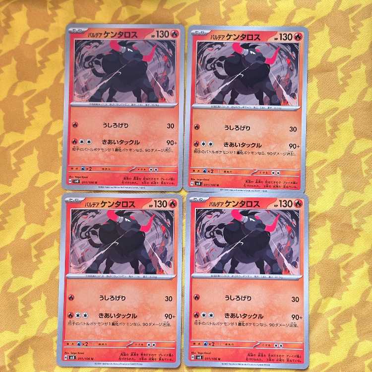 Pardea Tauros U 011/106