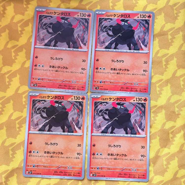 Pardea Tauros U 011/106