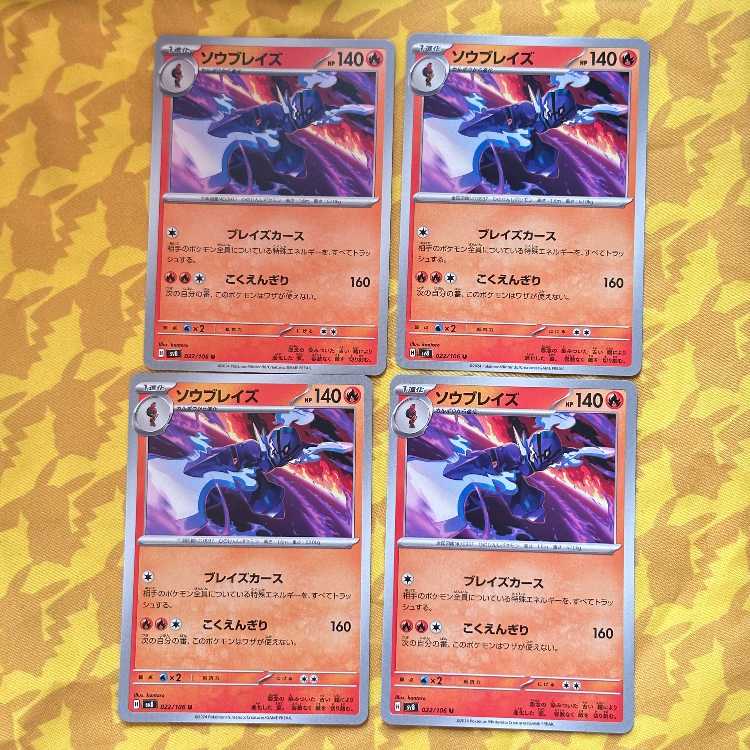 Saw Bulettes U 022/106