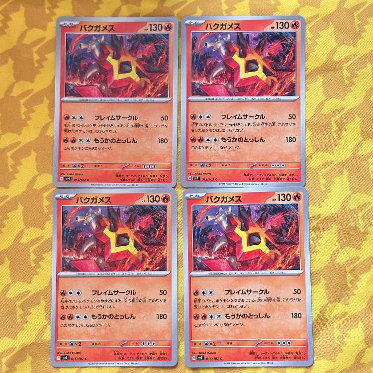 Turtonator C 015/102