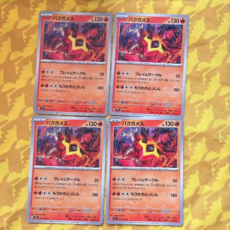 Turtonator C 015/102