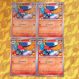 Fletchinder C 012/071