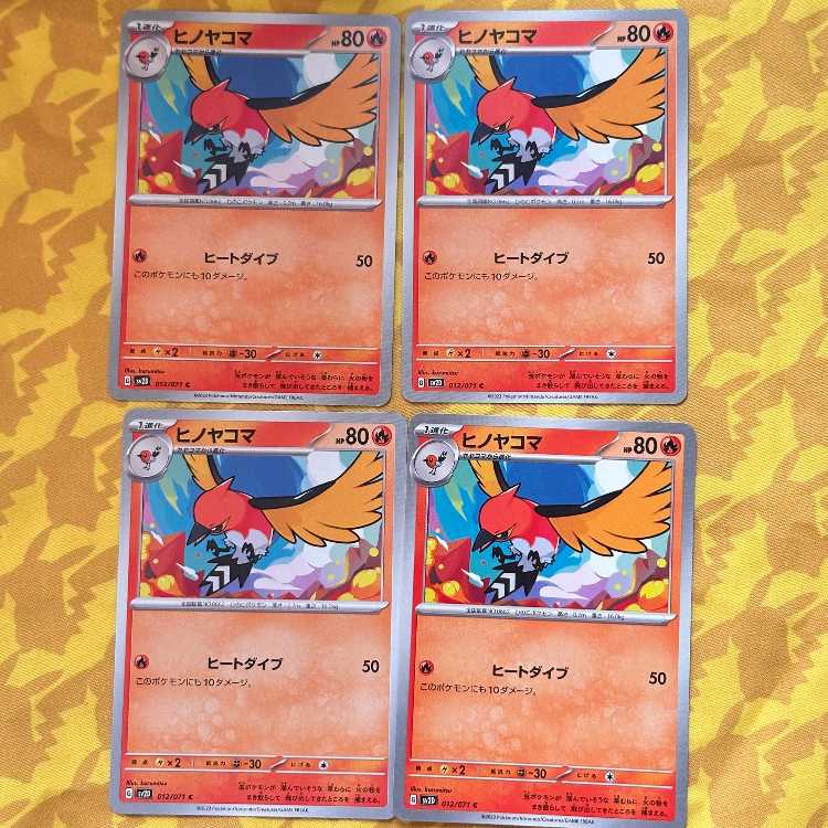 Fletchinder C 012/071