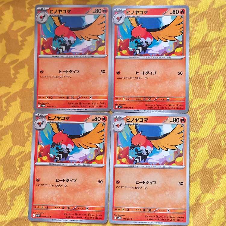 Fletchinder C 012/071