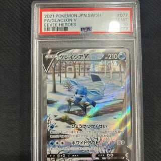 PSA10】グレイシアV SR 077/069」の激安通販 | magi