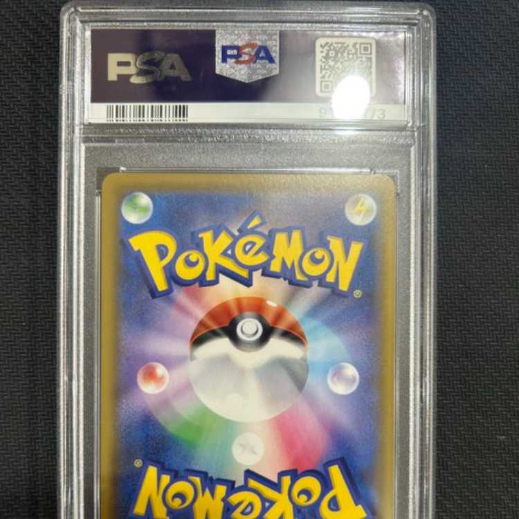 PSA10] GlaceonV SR 077/069