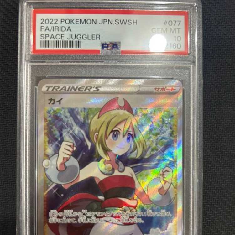 PSA10] KAI SR 077/067