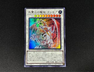 Dragon ancestor of Ice Spirit Mountain Lancair Ultra Rare TW01-JP001