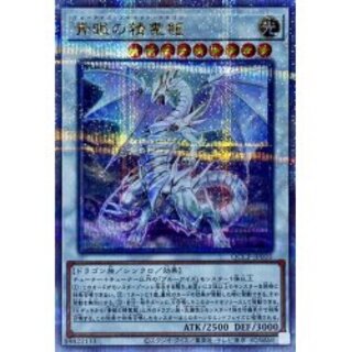 遊戯王デュエルモンスター 青眼の精霊龍 2枚セット Amazon.co.jp: 遊戯王カード 青眼の精霊龍(シークレットレア