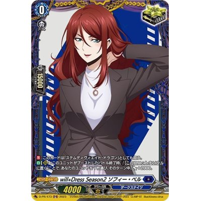 will+DressSeason2 Sophie Bianca [FR] {D-PR/473} [Dark States