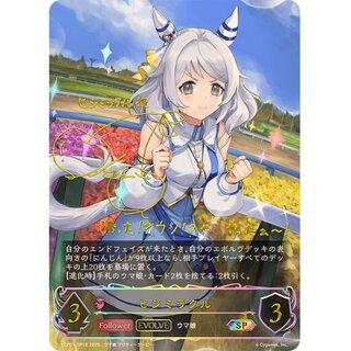 ヒシミラクル　SSP 2025年最新】ヒシミラクル sspの人気アイテム - メルカリ