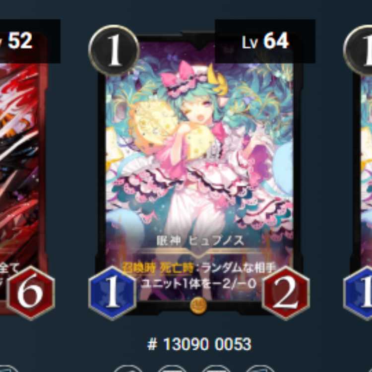 眠神ヒュプノス　スピあり　クリスペ/ クリプトスペルズ