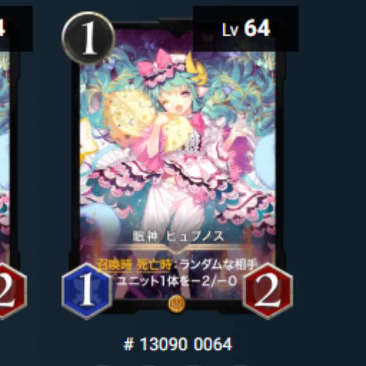 眠神ヒュプノス　スピあり　クリスペ/ クリプトスペルズ