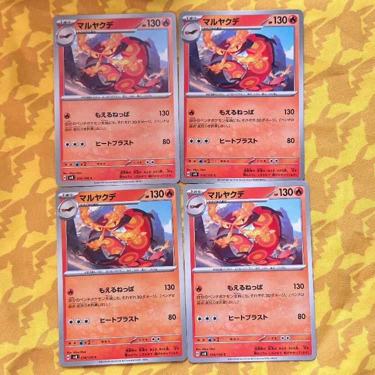 Centiskorch C 016/106