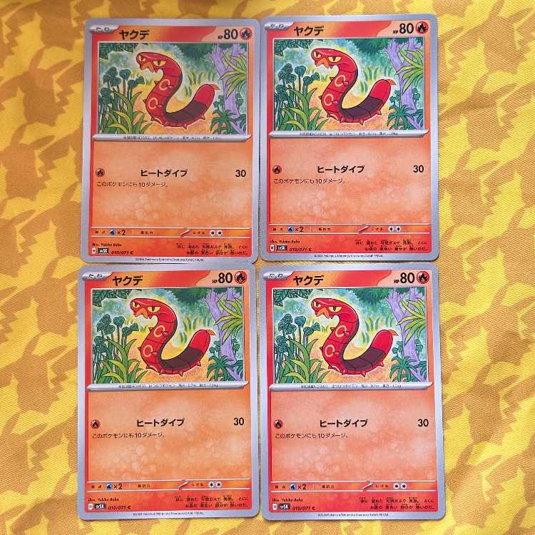 Sizzlipede C 010/071