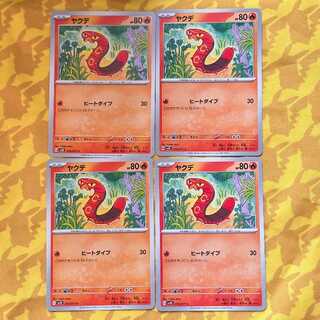 Sizzlipede C 010/071