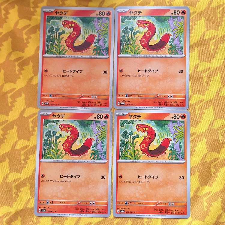 Sizzlipede C 010/071