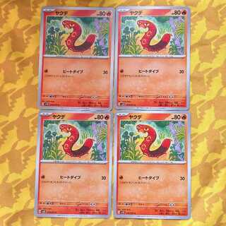 Sizzlipede C 010/071