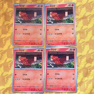 Sizzlipede C 015/106