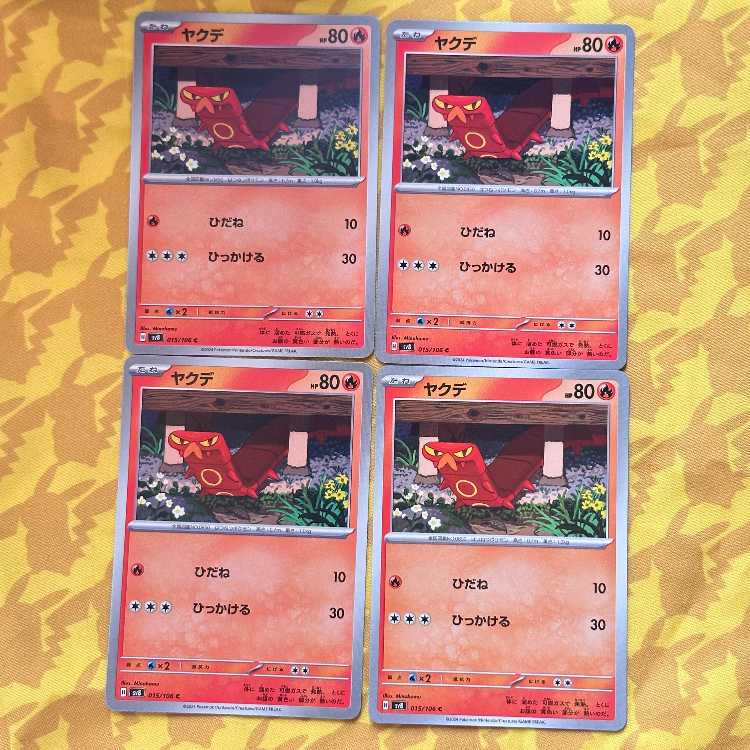 Sizzlipede C 015/106