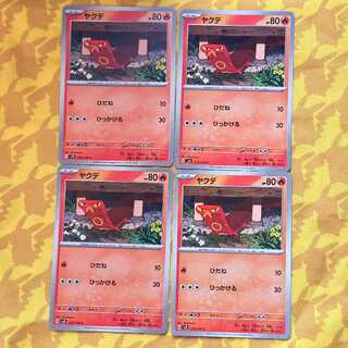 Sizzlipede C 015/106