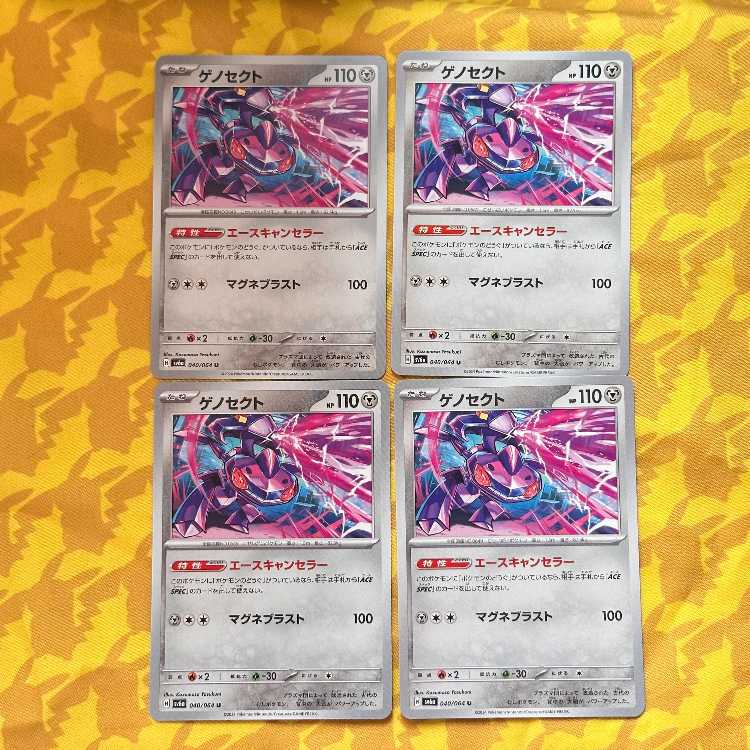 ゲノセクト U 040/064