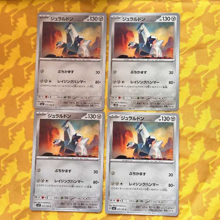 ジュラルドン C 072/102