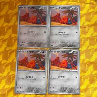 Allora Diglett C 076/106