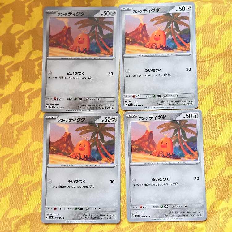 Allora Diglett C 076/106