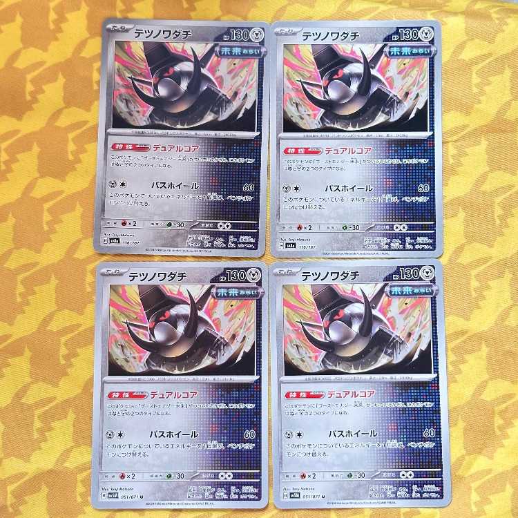 Tetsunowadachi U 051/071