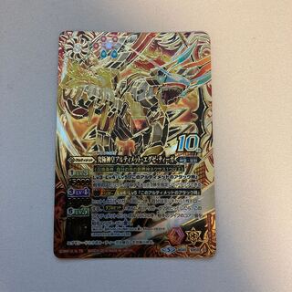 究極神皇アルティメット・エクゼ・ディーガ 1枚