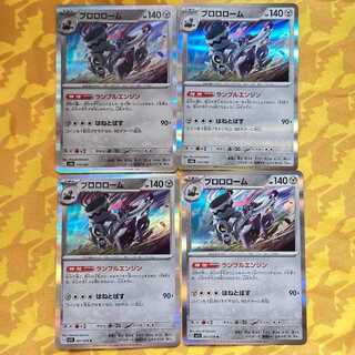 Brolorm (R spec.) 115/187