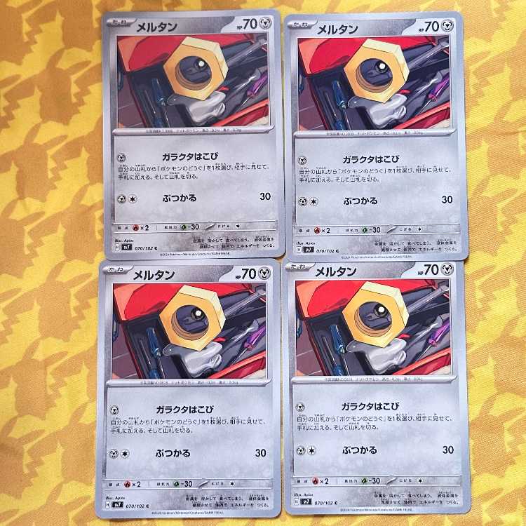 Meltan C 070/102